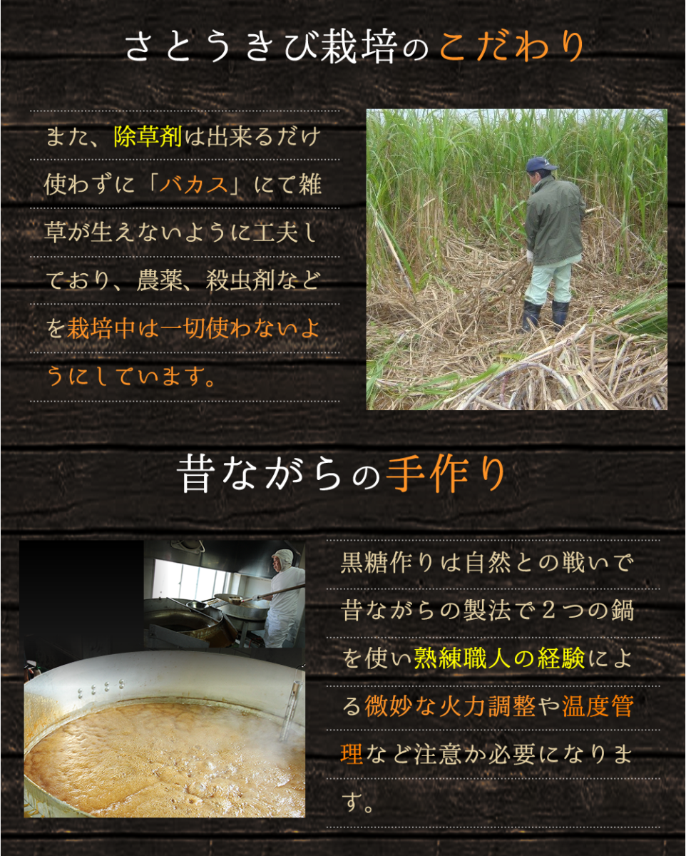 喜界島黒糖（さとうきび100%の天然甘味料） | 永久屋(とわや)｜奄美・喜界島の黒糖を使った黒糖菓子・かりんとう・豆菓子・チョコ黒糖の製造販売